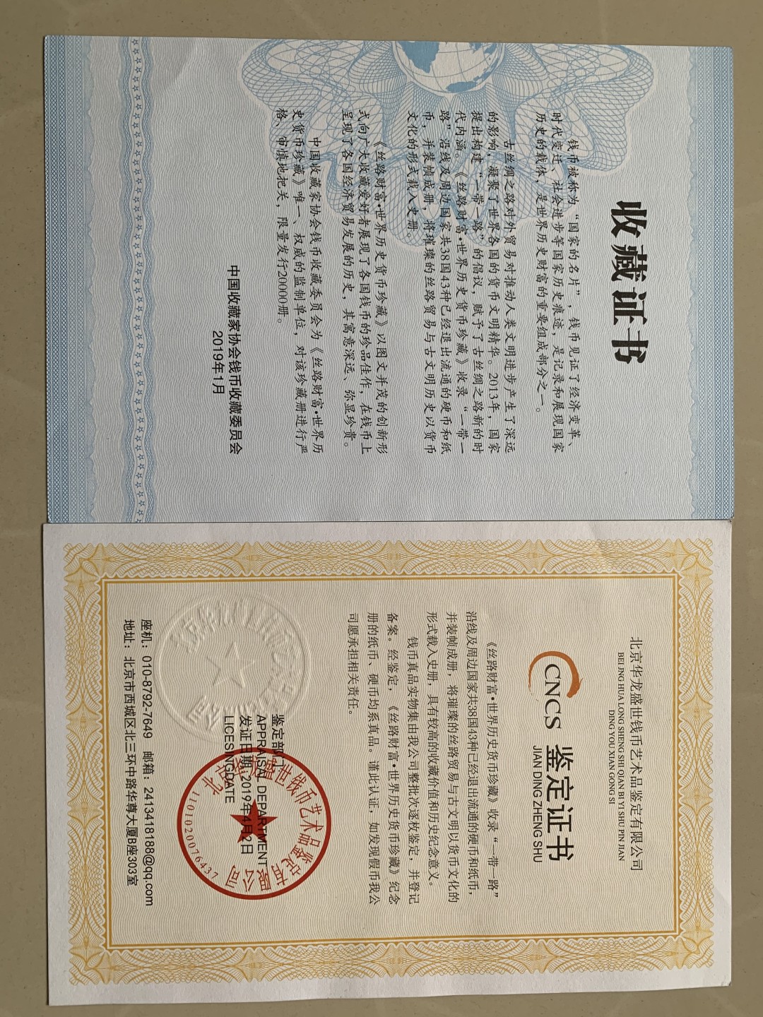 “古丝绸之路”《丝路财富.世界历史邮票珍藏》