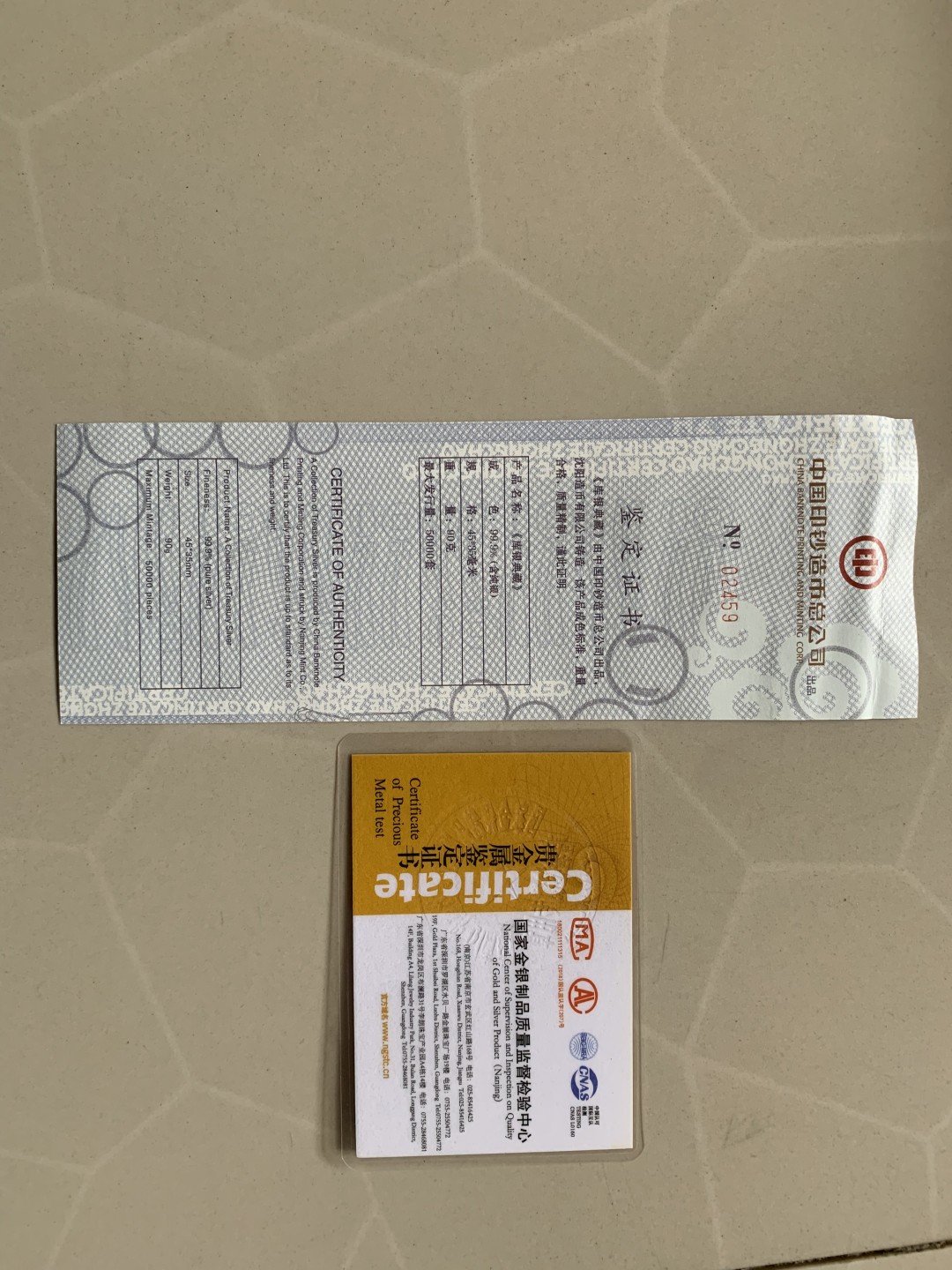 《库银典藏》