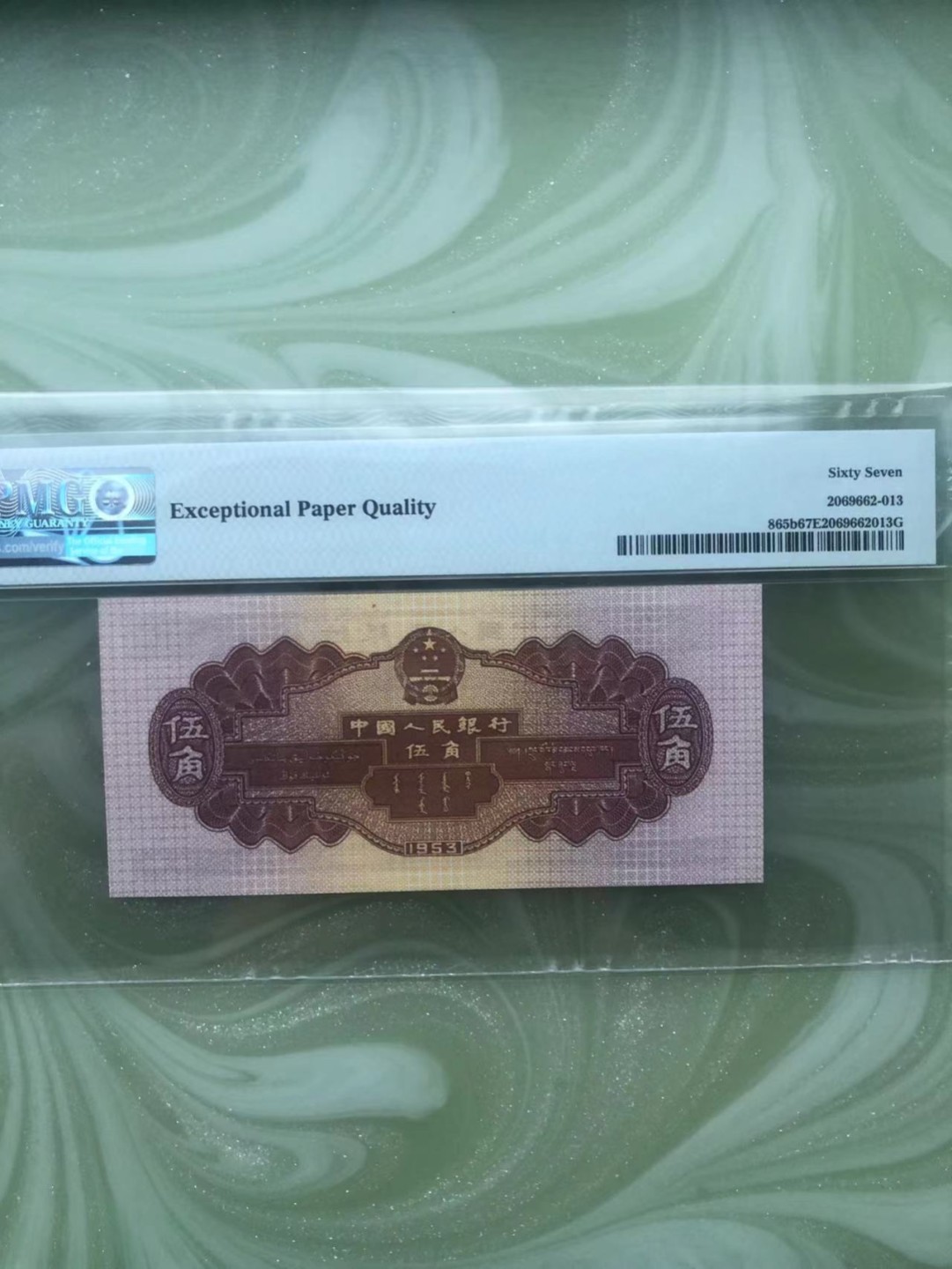 【华誉王者】1941期拍卖 深水坝无4 PMG67E 169-2765213