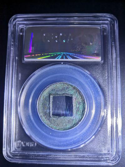 历代古钱币公博评级币专场 西汉郡国五铢公博评级币