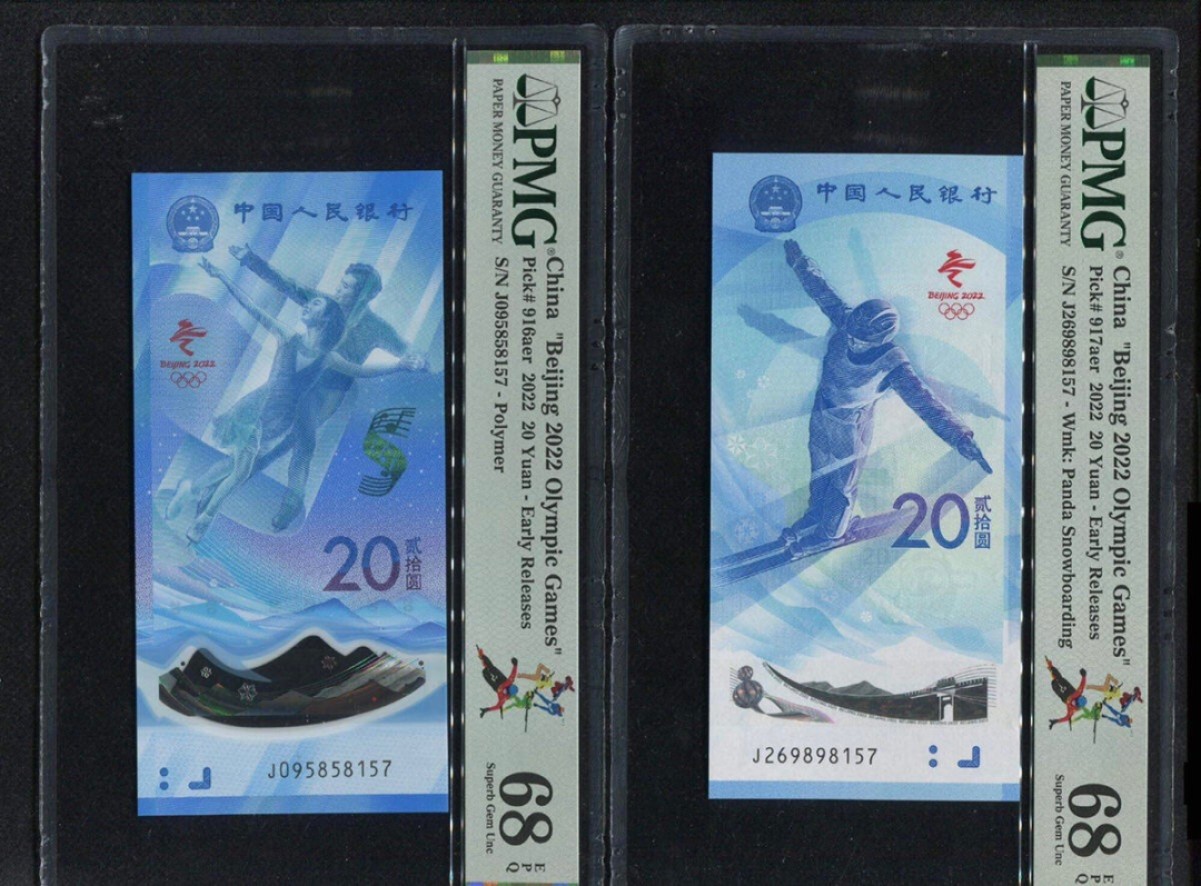 小骏钱币 冬澳纪念钞，PMG68分一对，为4同