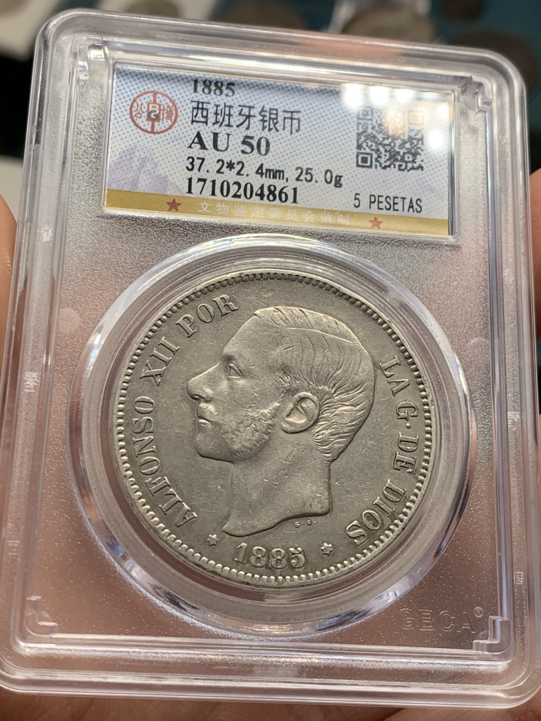 《竞宝斋》第39，40场-本周日，周一2场连拍（全场顺丰包邮） 西班牙，1885年，阿方索十二世5比塞塔，双柱银币。