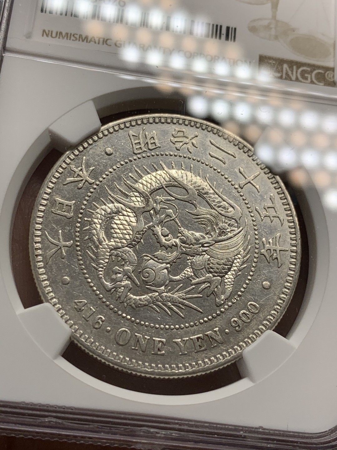 《竞宝斋》第39，40场-本周日，周一2场连拍（全场顺丰包邮） NGC-AUD  日本龙洋 明治25年（1892）一元     早期年份   小年份