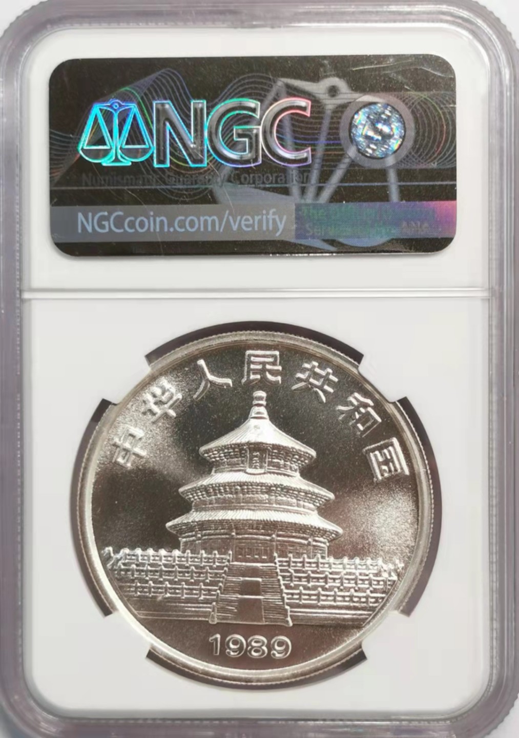 凡希社世界钱币微拍第一百九十二期 1989中国熊猫10元普铸NGC-MS68