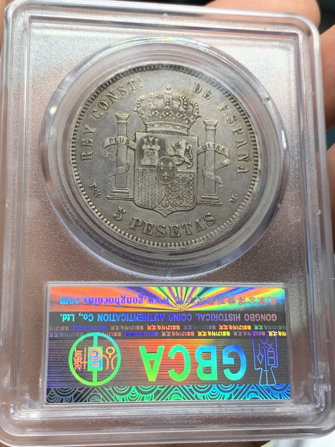 《竞宝斋》第39，40场-本周日，周一2场连拍（全场顺丰包邮） 西班牙，1878年，阿方索十二世（青年）5比塞塔，双柱银币。