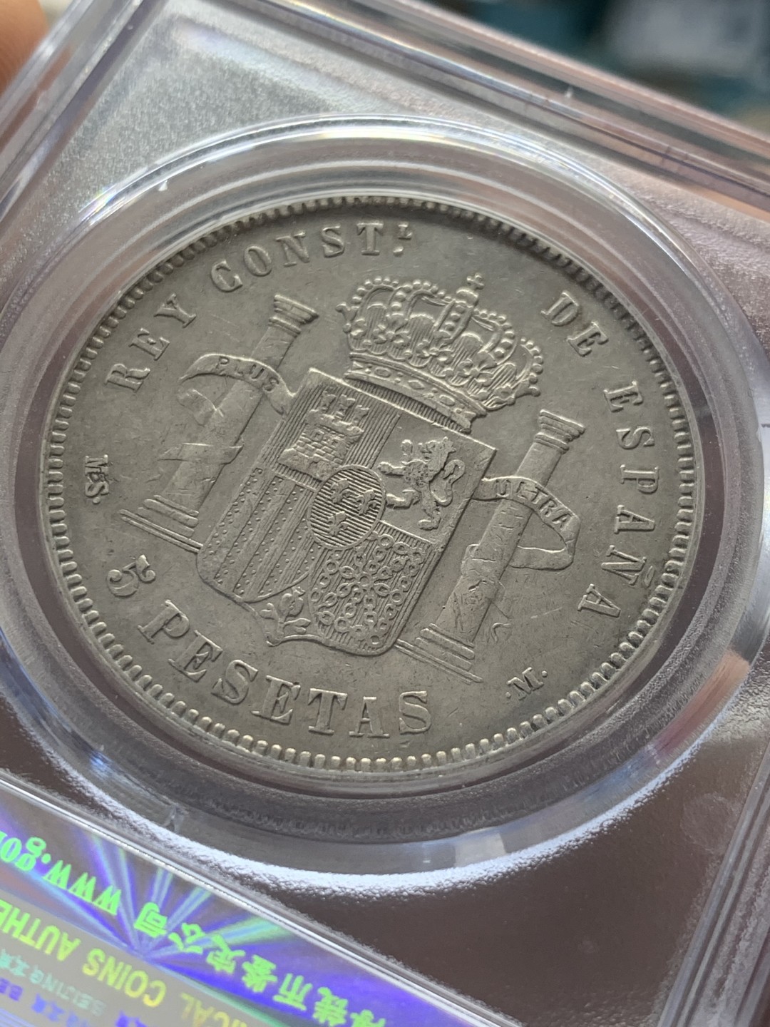 《竞宝斋》第39，40场-本周日，周一2场连拍（全场顺丰包邮） 西班牙，1885年，阿方索十二世5比塞塔，双柱银币。