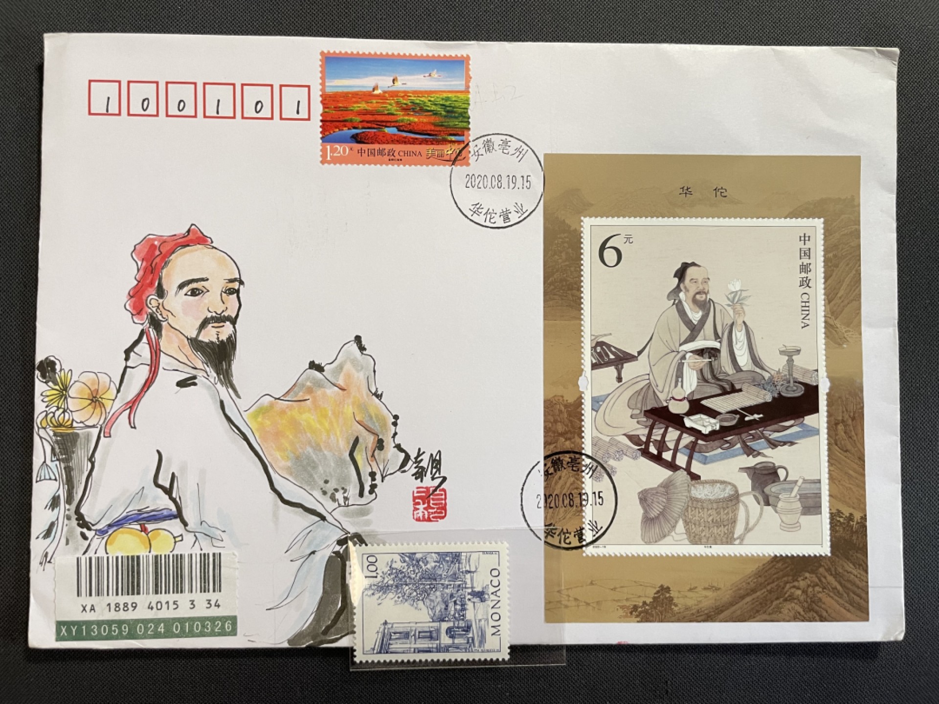 【第11期】莲池国际邮品拍卖 【首日封】华佗小型张 首日封 手绘封