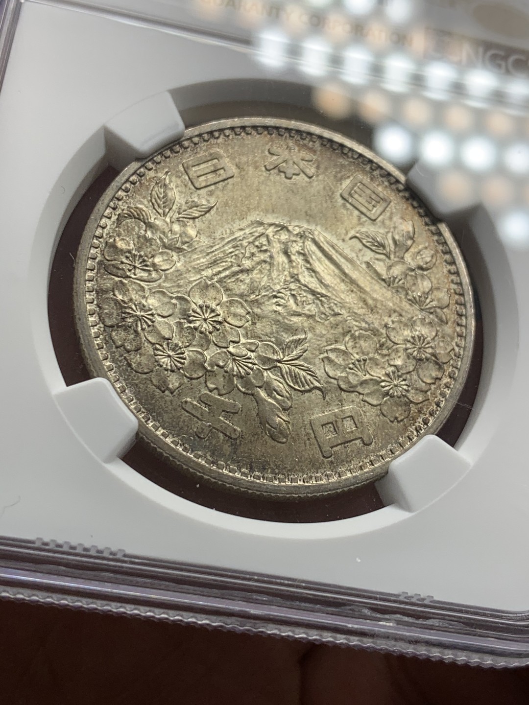 《竞宝斋》第39，40场-本周日，周一2场连拍（全场顺丰包邮） NGC-MS65 日本 1964年 1000日 大奥银币 原味转光五彩包浆 