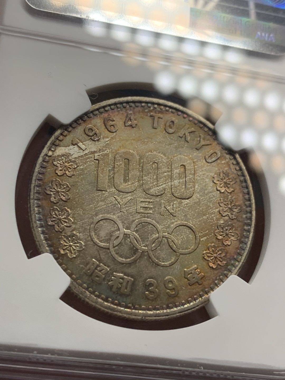 《竞宝斋》第39，40场-本周日，周一2场连拍（全场顺丰包邮） NGC-MS64 日本 1964年 1000日 大奥银币 原味转光五彩包浆 
