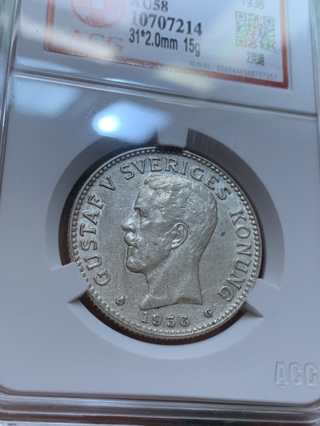 《竞宝斋》第39，40场-本周日，周一2场连拍（全场顺丰包邮） （瑞典早期 银币一对），1939年1克朗银币一枚，1936年2克朗银币一枚