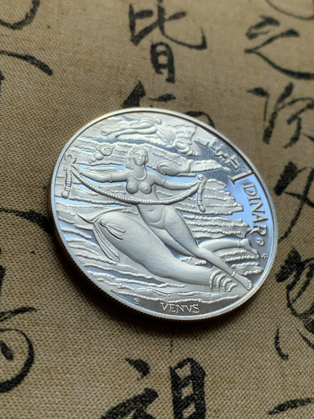 《竞宝斋》第39，40场-本周日，周一2场连拍（全场顺丰包邮） PROOF  1969年突尼斯维纳斯诞生美女 大银币 15年350成交