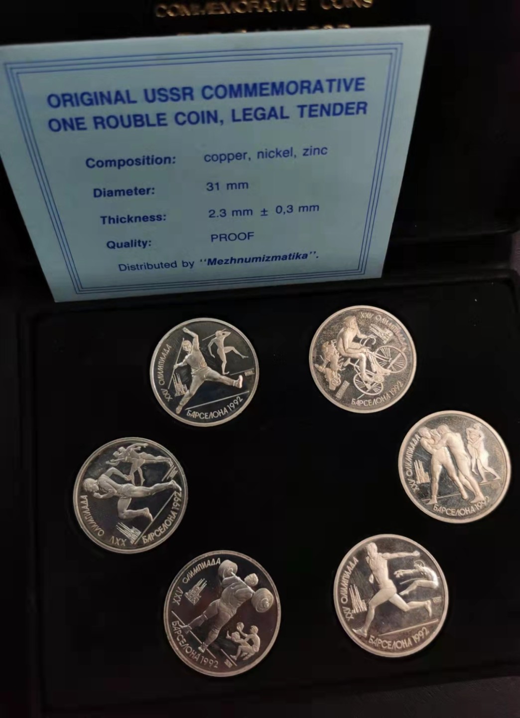 凡希社世界钱币微拍第一百九十二期 1992苏联巴塞罗那奥运纪念PS六枚套有氧化