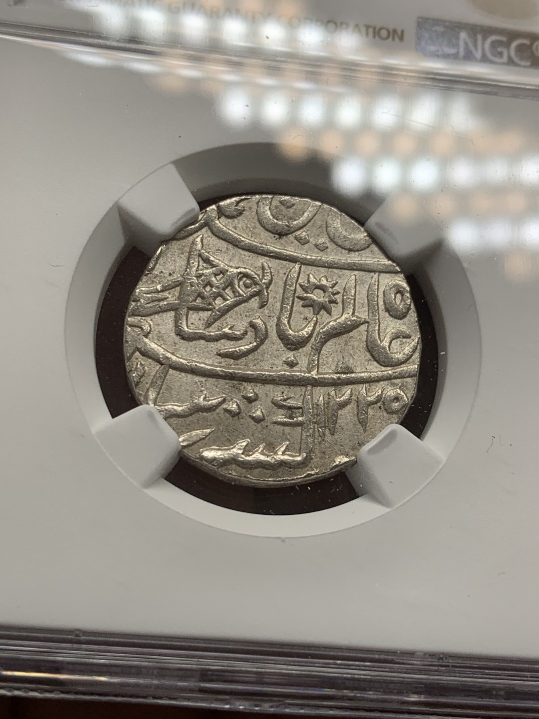 《竞宝斋》第39，40场-本周日，周一2场连拍（全场顺丰包邮） NGC-MS64 英属印度 1749 孟加拉区莫卧儿1卢比 打制银币 深打难得，好状态