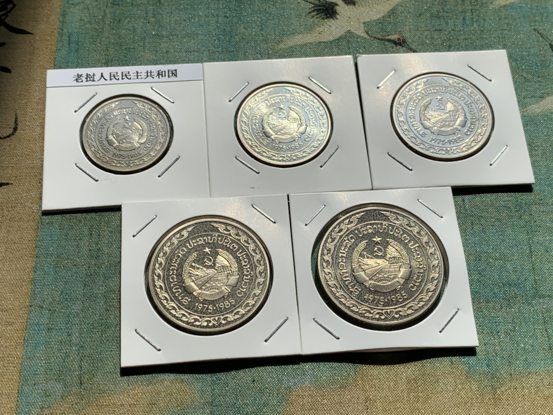 《竞宝斋》第39，40场-本周日，周一2场连拍（全场顺丰包邮） 1985年老挝类精致套币全面值早期唯一一套全面值套币