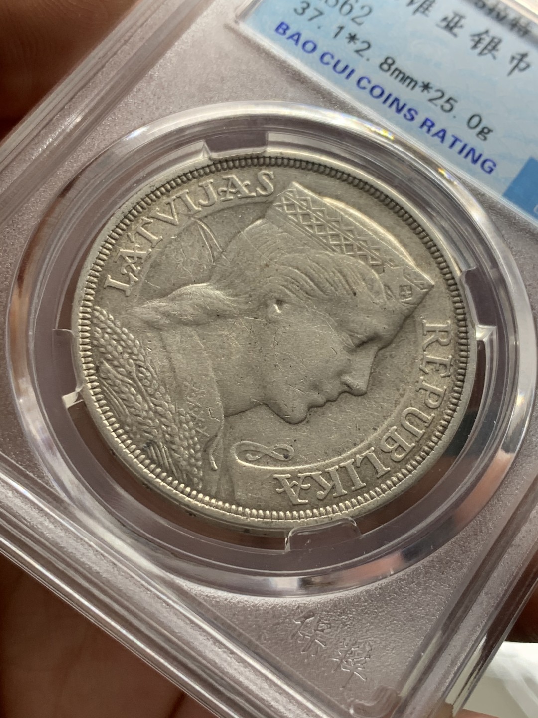 《竞宝斋》第39，40场-本周日，周一2场连拍（全场顺丰包邮） 拉脱维亚，1931年，5拉特银币。