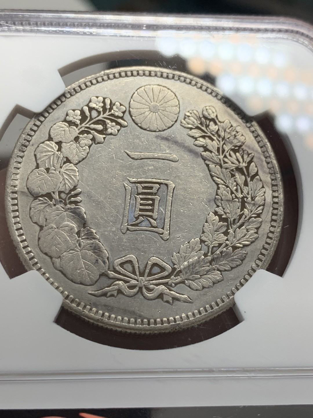 《竞宝斋》第39，40场-本周日，周一2场连拍（全场顺丰包邮） NGC-AUD  日本龙洋 明治34年（1901）一元  银币