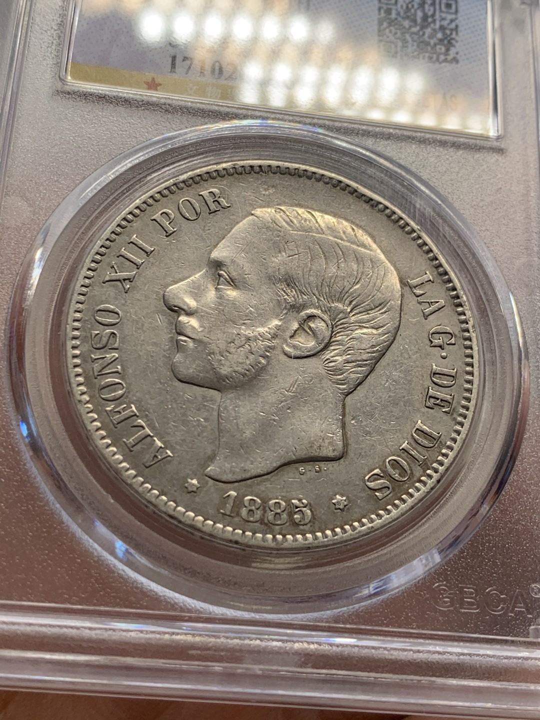 《竞宝斋》第39，40场-本周日，周一2场连拍（全场顺丰包邮） 西班牙，1885年，阿方索十二世5比塞塔，双柱银币。