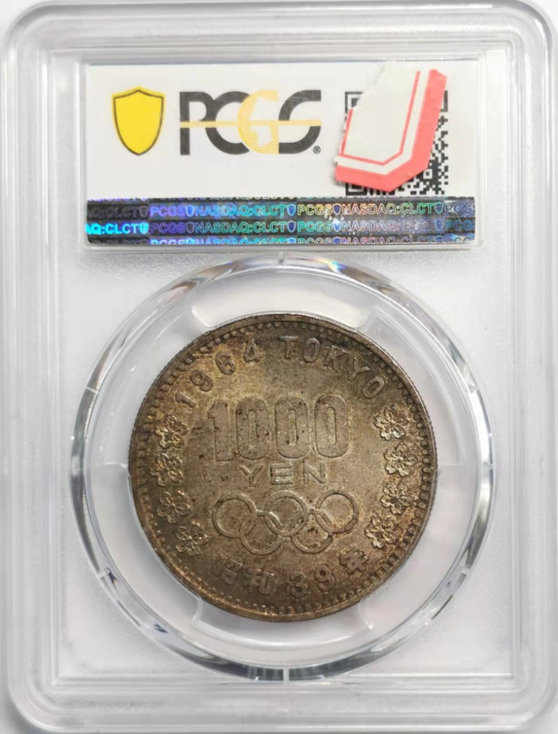 凡希社世界钱币微拍第一百九十二期 1964日本奥运银币两枚一组PCGS-MS65/66