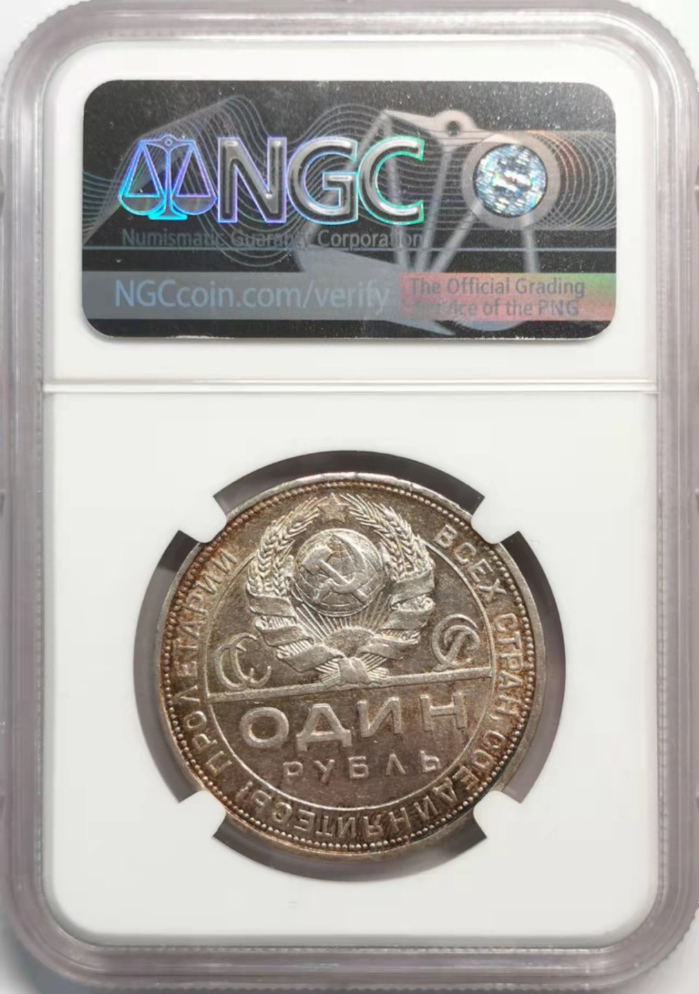 凡希社世界钱币微拍第一百九十二期 1924苏联工农卢布NGC-AU58