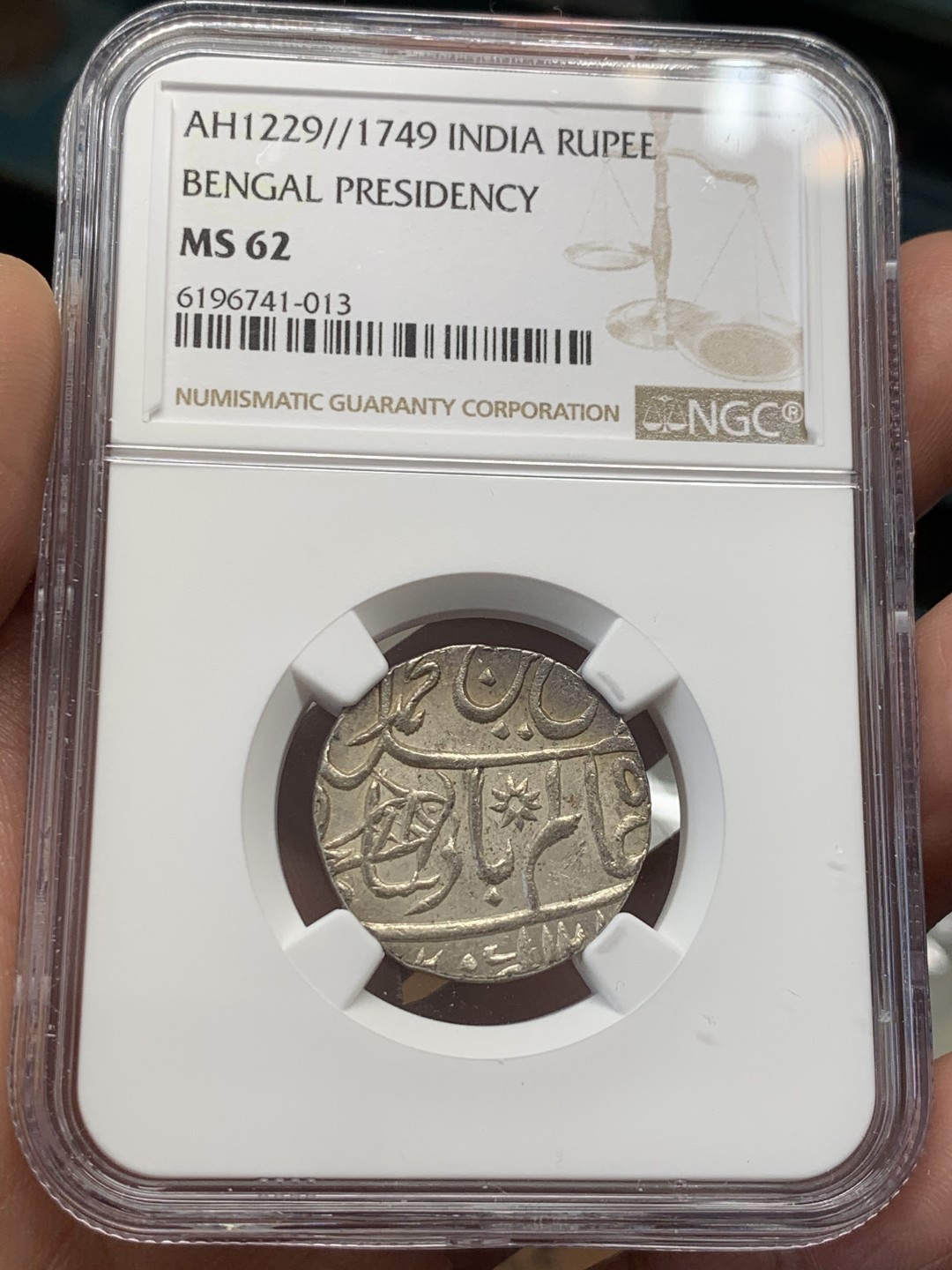 《竞宝斋》第39，40场-本周日，周一2场连拍（全场顺丰包邮） NGC-MS62 英属印度 1749 孟加拉区莫卧儿1卢比 打制银币 带彩难得
