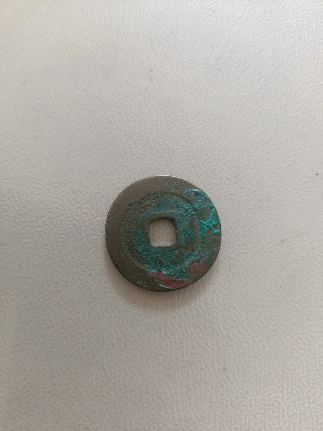 宋钱专场0佣金 祥符元宝