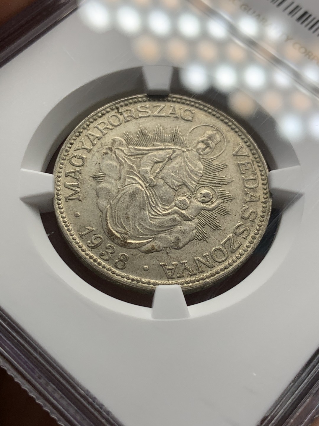 《竞宝斋》第39，40场-本周日，周一2场连拍（全场顺丰包邮） NGC-MS63 匈牙利 1938年 圣母抱婴 2潘果 原光银币 稀少品种 这分非常难得了