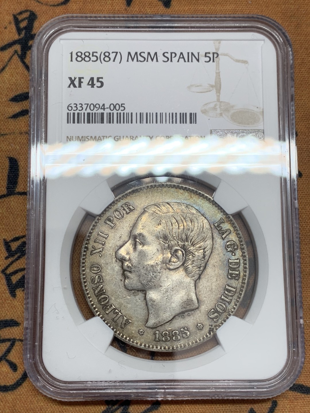 《竞宝斋》第39，40场-本周日，周一2场连拍（全场顺丰包邮） NGC-XF45 西班牙 1885年 阿方索十二世 5比塞塔双柱 大银币 胡子清晰细节一流 老包浆 低评