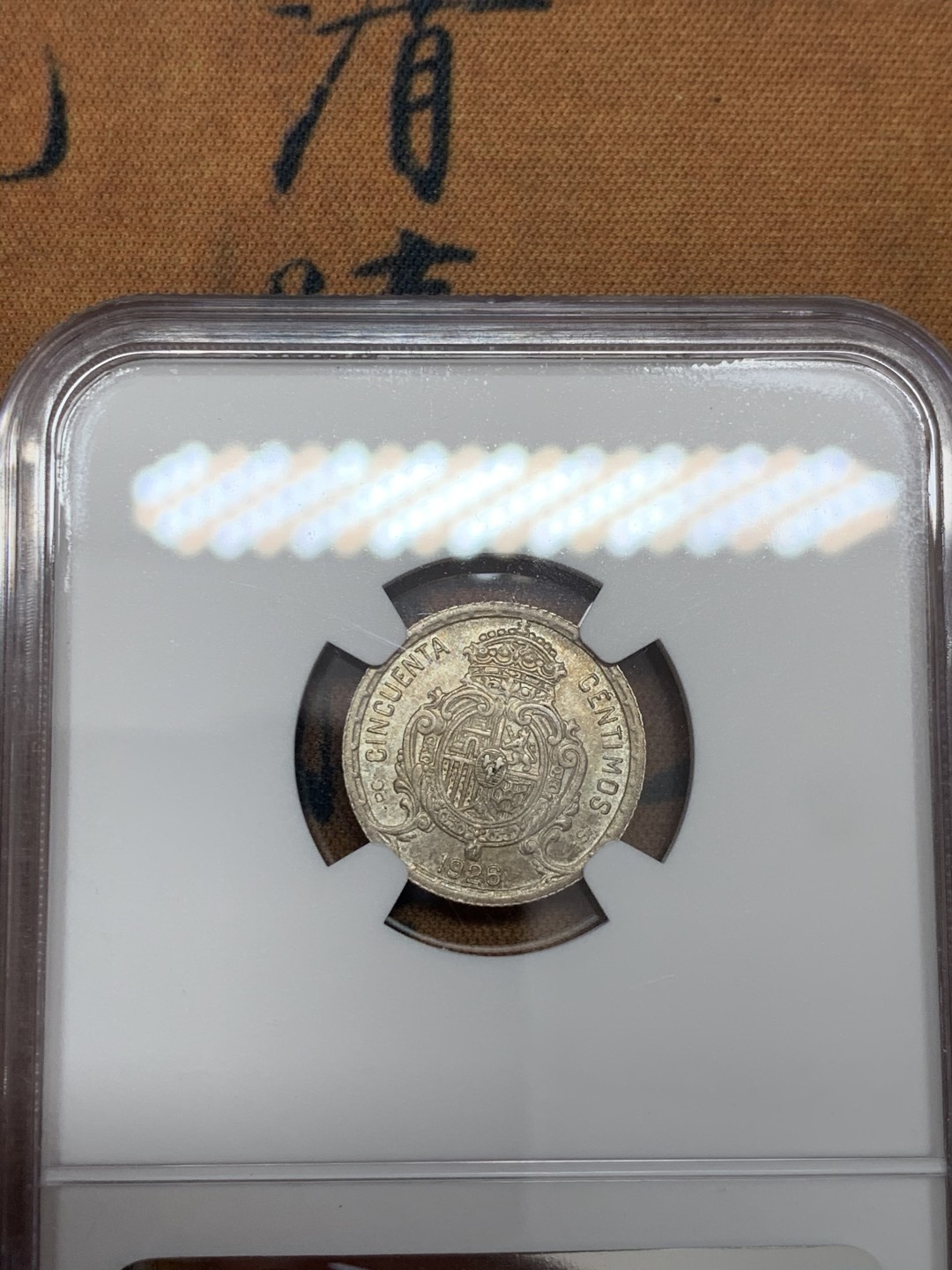 《竞宝斋》第39，40场-本周日，周一2场连拍（全场顺丰包邮） NGC MS63 西班牙 1926年 阿方索十三世 50分 银币