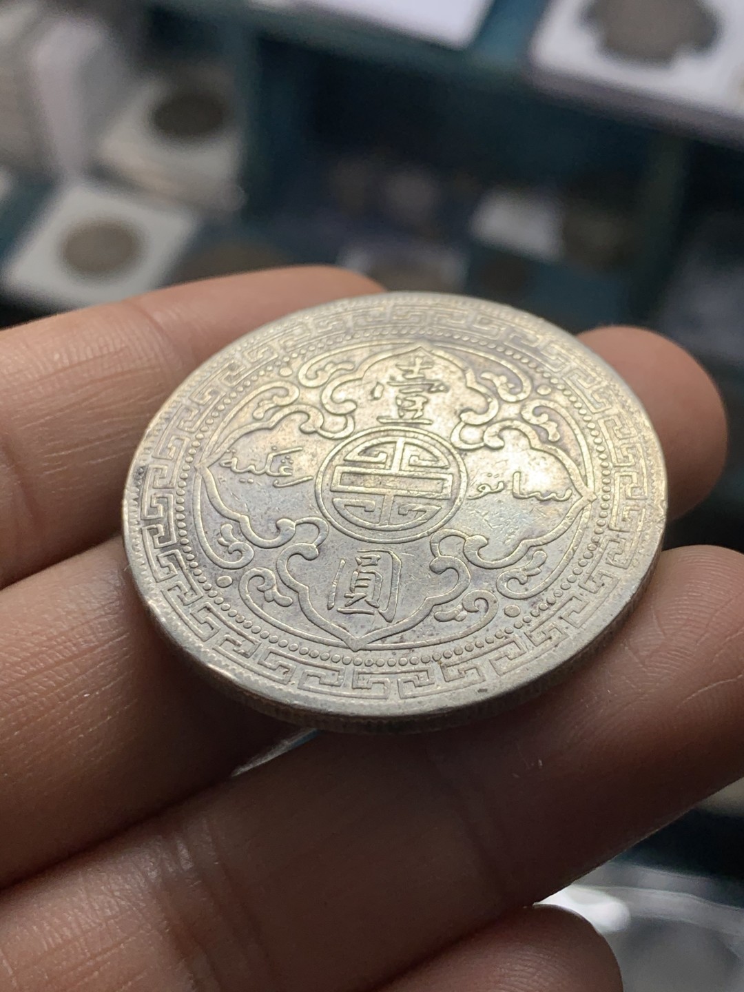 《竞宝斋》第39，40场-本周日，周一2场连拍（全场顺丰包邮） 站洋 1911年 贸易银 1元 大银币 小戳