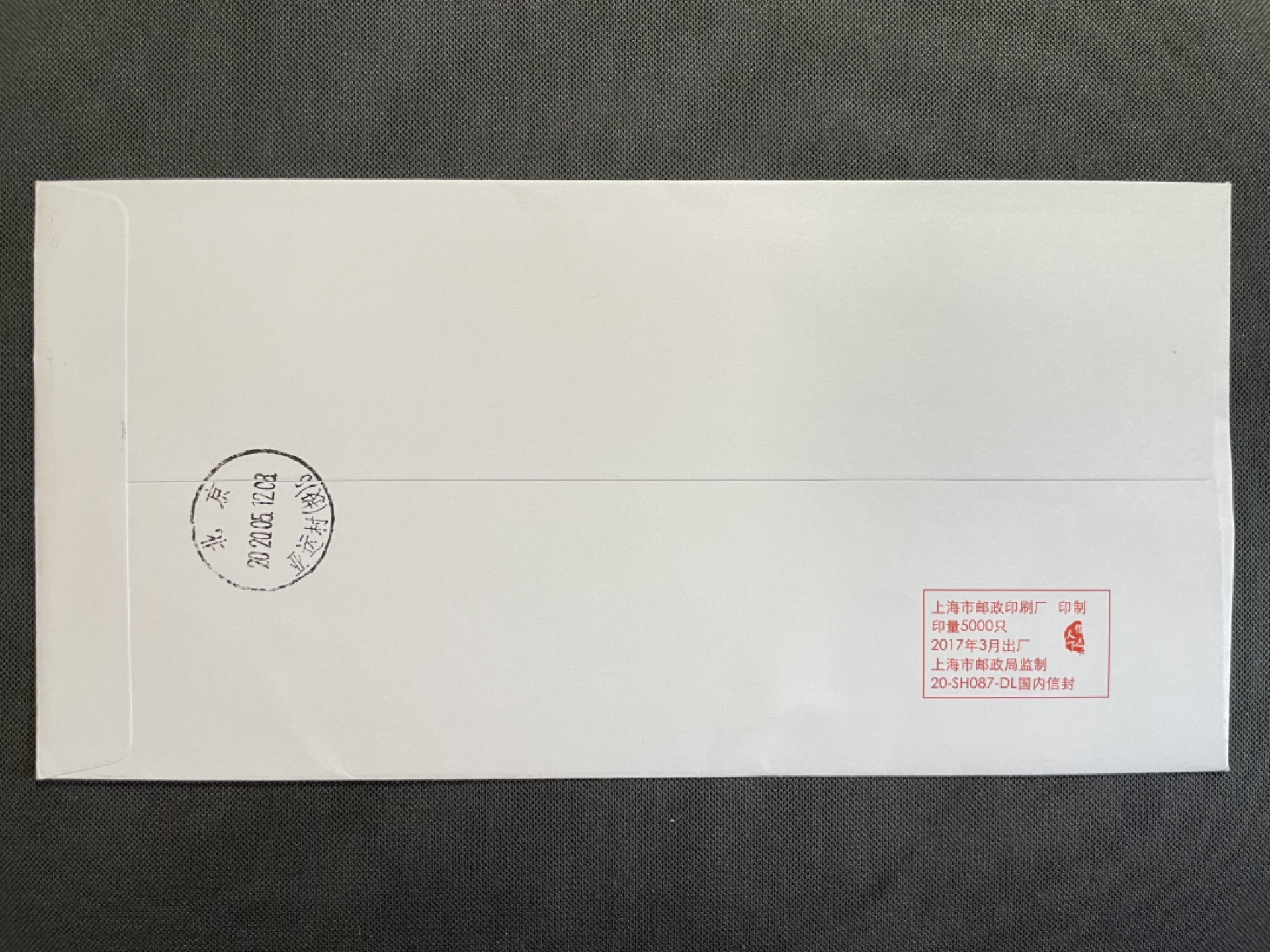【第11期】莲池国际邮品拍卖 【机器戳首日封】抗疫专题 机器戳 手绘封
