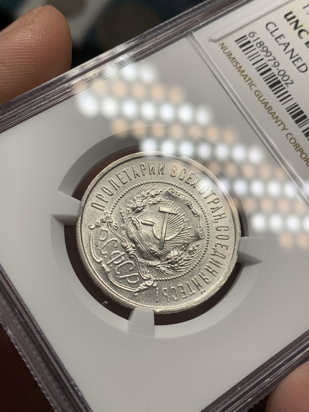 《竞宝斋》第39，40场-本周日，周一2场连拍（全场顺丰包邮） NGC 评级 1922年 苏联 50戈比 5星 银币 状态非常的好