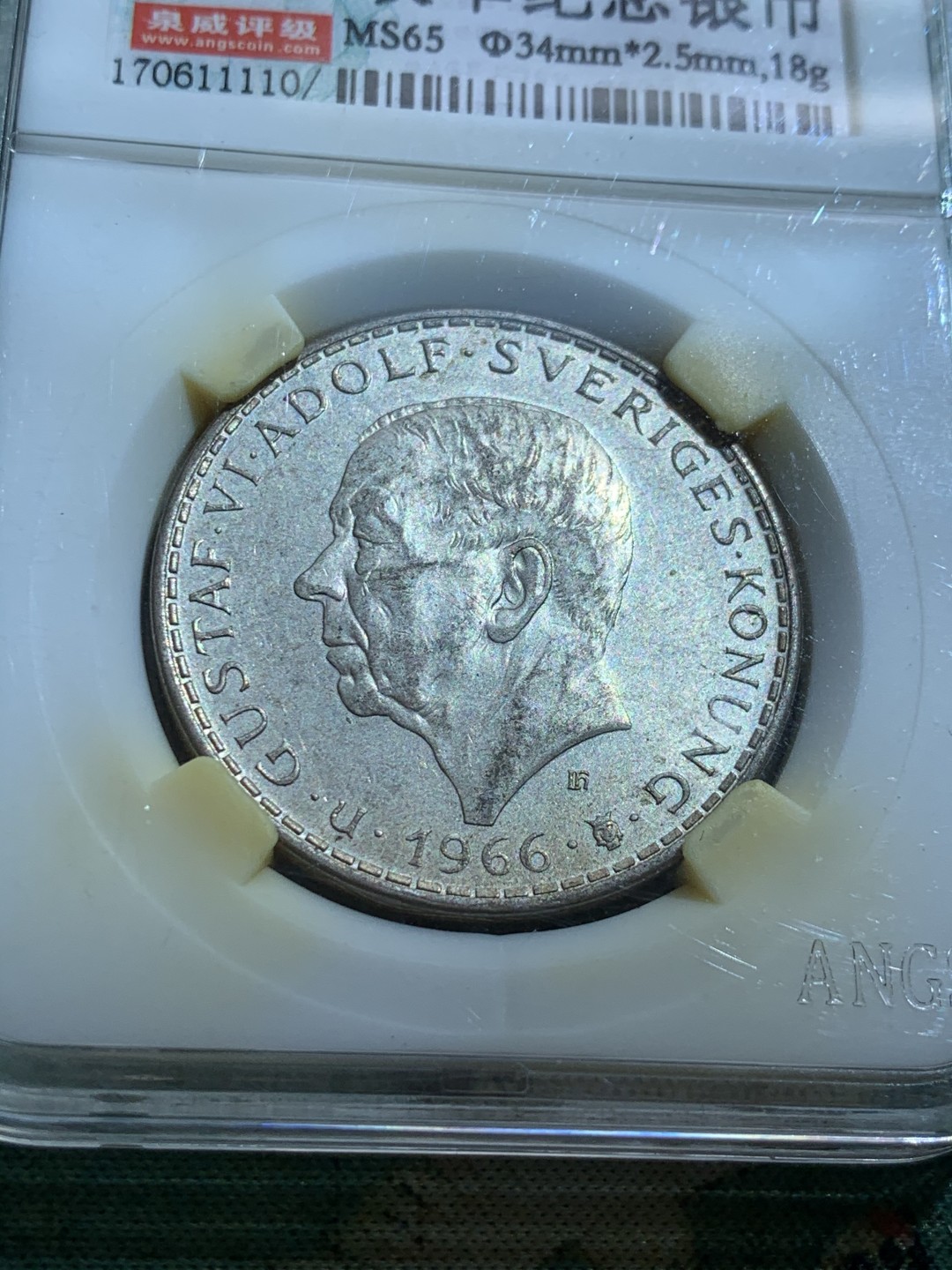 《竞宝斋》第39，40场-本周日，周一2场连拍（全场顺丰包邮） （瑞典 5克朗银币一对），1959年5克朗银币一枚，1966年 宪法5克朗银币一枚