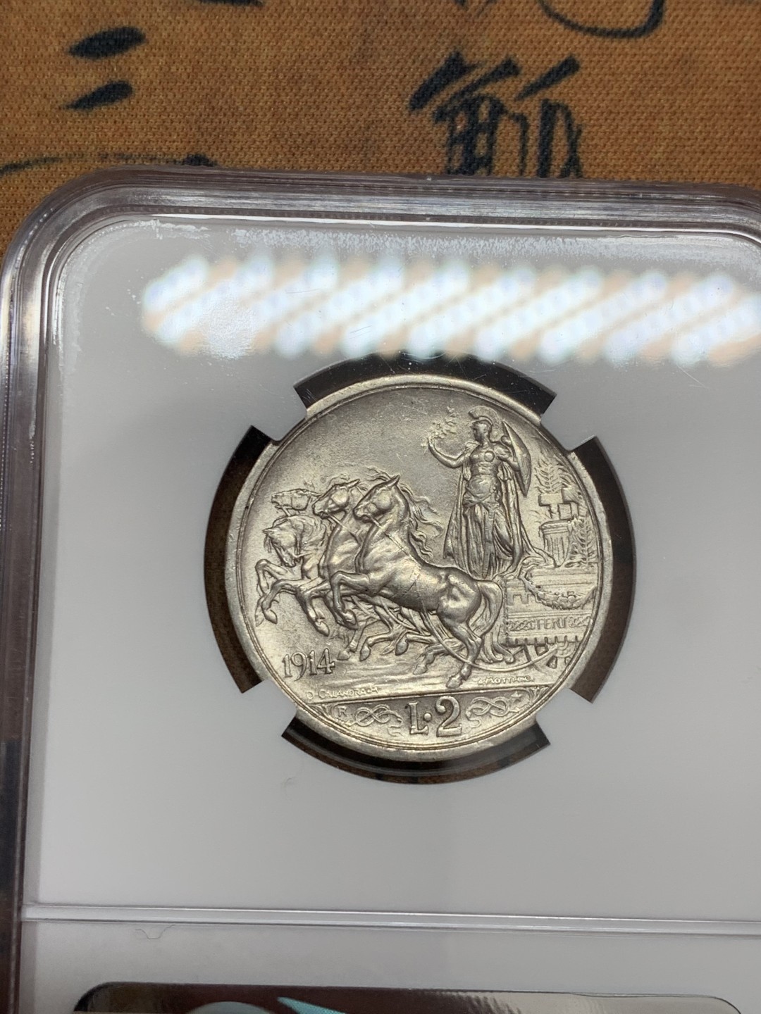 《竞宝斋》第39，40场-本周日，周一2场连拍（全场顺丰包邮） NGC AU58 好品 意大利 1914年 2里拉 马车 银币