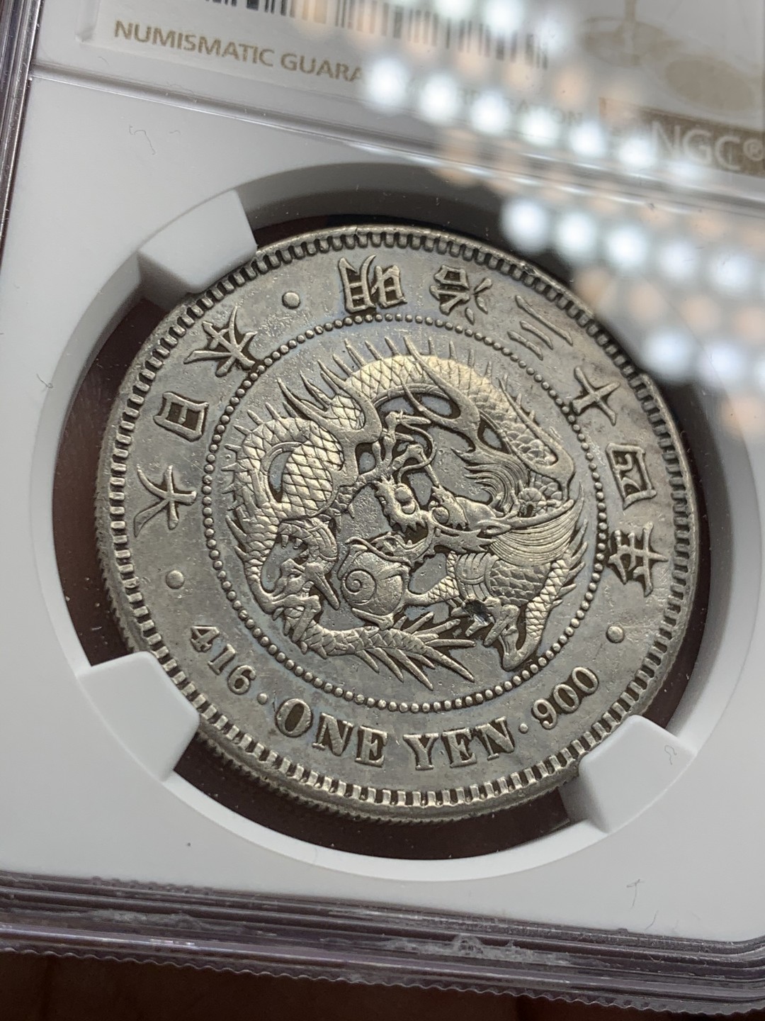 《竞宝斋》第39，40场-本周日，周一2场连拍（全场顺丰包邮） NGC-AUD  日本龙洋 明治34年（1901）一元  银币