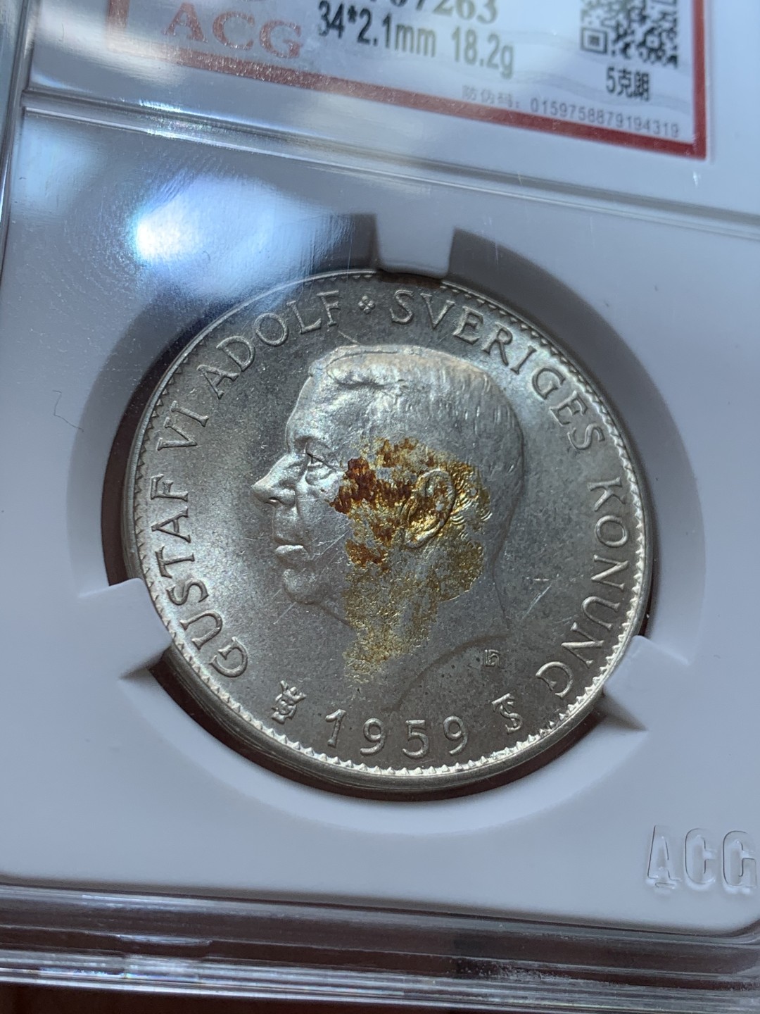 《竞宝斋》第39，40场-本周日，周一2场连拍（全场顺丰包邮） （瑞典 5克朗银币一对），1959年5克朗银币一枚，1966年 宪法5克朗银币一枚