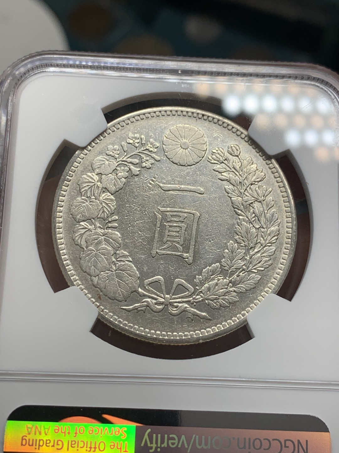 《竞宝斋》第39，40场-本周日，周一2场连拍（全场顺丰包邮） NGC-AUD  日本龙洋 明治25年（1892）一元     早期年份   小年份