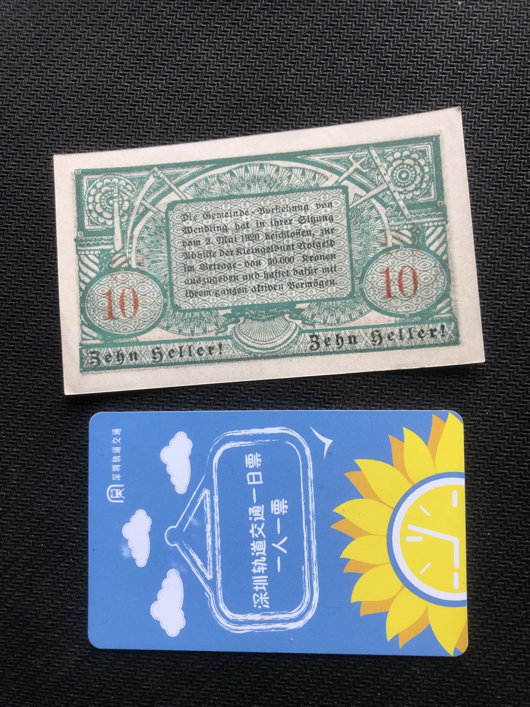 20 德紧 德国紧急时期小面额纸币 152