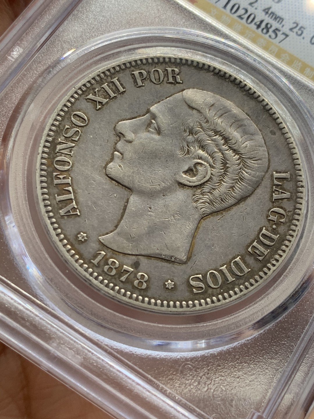 《竞宝斋》第39，40场-本周日，周一2场连拍（全场顺丰包邮） 西班牙，1878年，阿方索十二世（青年）5比塞塔，双柱银币。