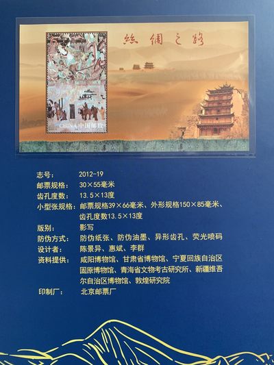 “古丝绸之路”《丝路财富.世界历史邮票珍藏》 - “古丝绸之路”《丝路财富.世界历史邮票珍藏》
