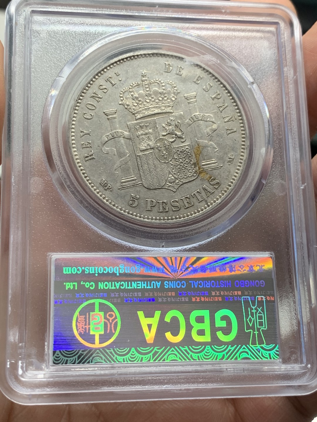 《竞宝斋》第39，40场-本周日，周一2场连拍（全场顺丰包邮） 西班牙，1888年，阿方索十三世5比塞塔，双柱银币。