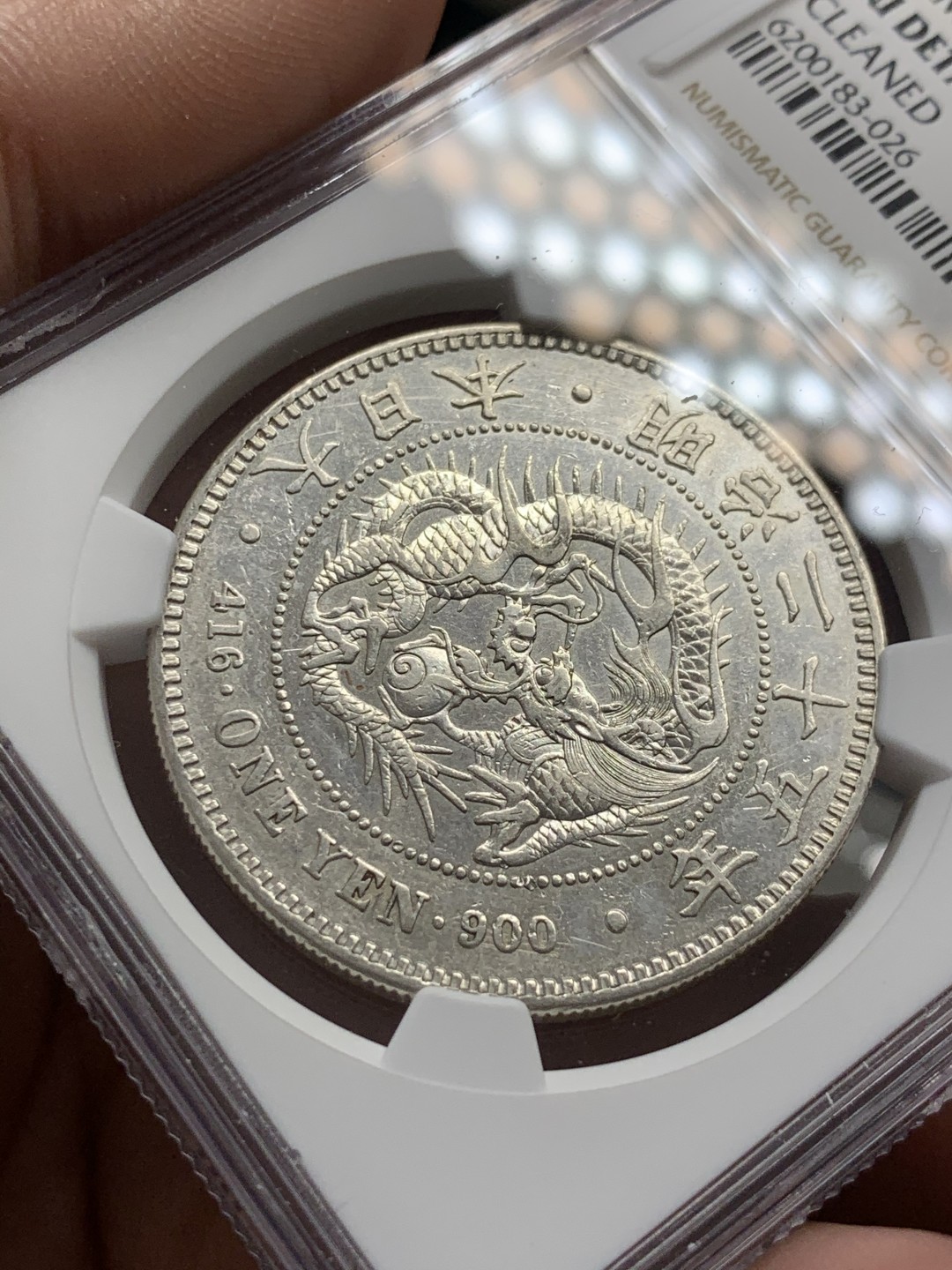 《竞宝斋》第39，40场-本周日，周一2场连拍（全场顺丰包邮） NGC-AUD  日本龙洋 明治25年（1892）一元     早期年份   小年份