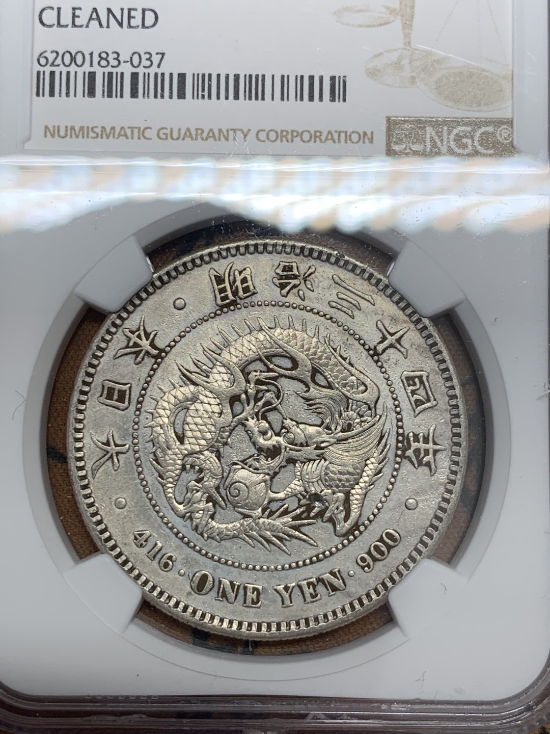 《竞宝斋》第39，40场-本周日，周一2场连拍（全场顺丰包邮） NGC-AUD  日本龙洋 明治34年（1901）一元  银币