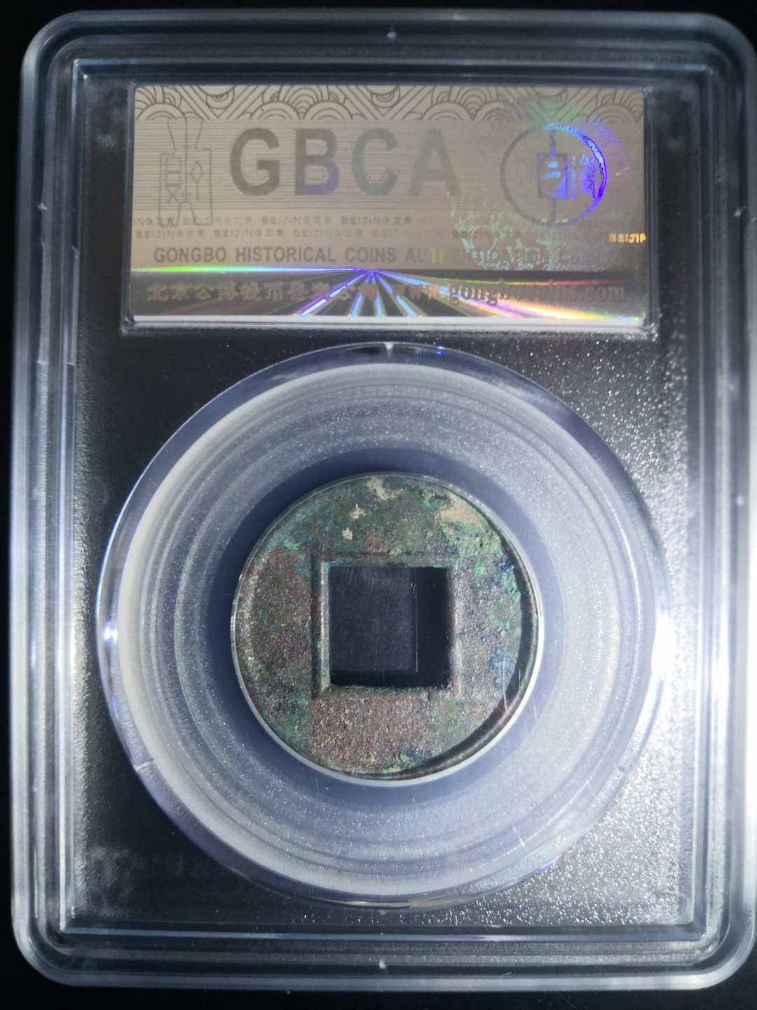 春秋秦汉古钱币 新莽布泉公博评级币