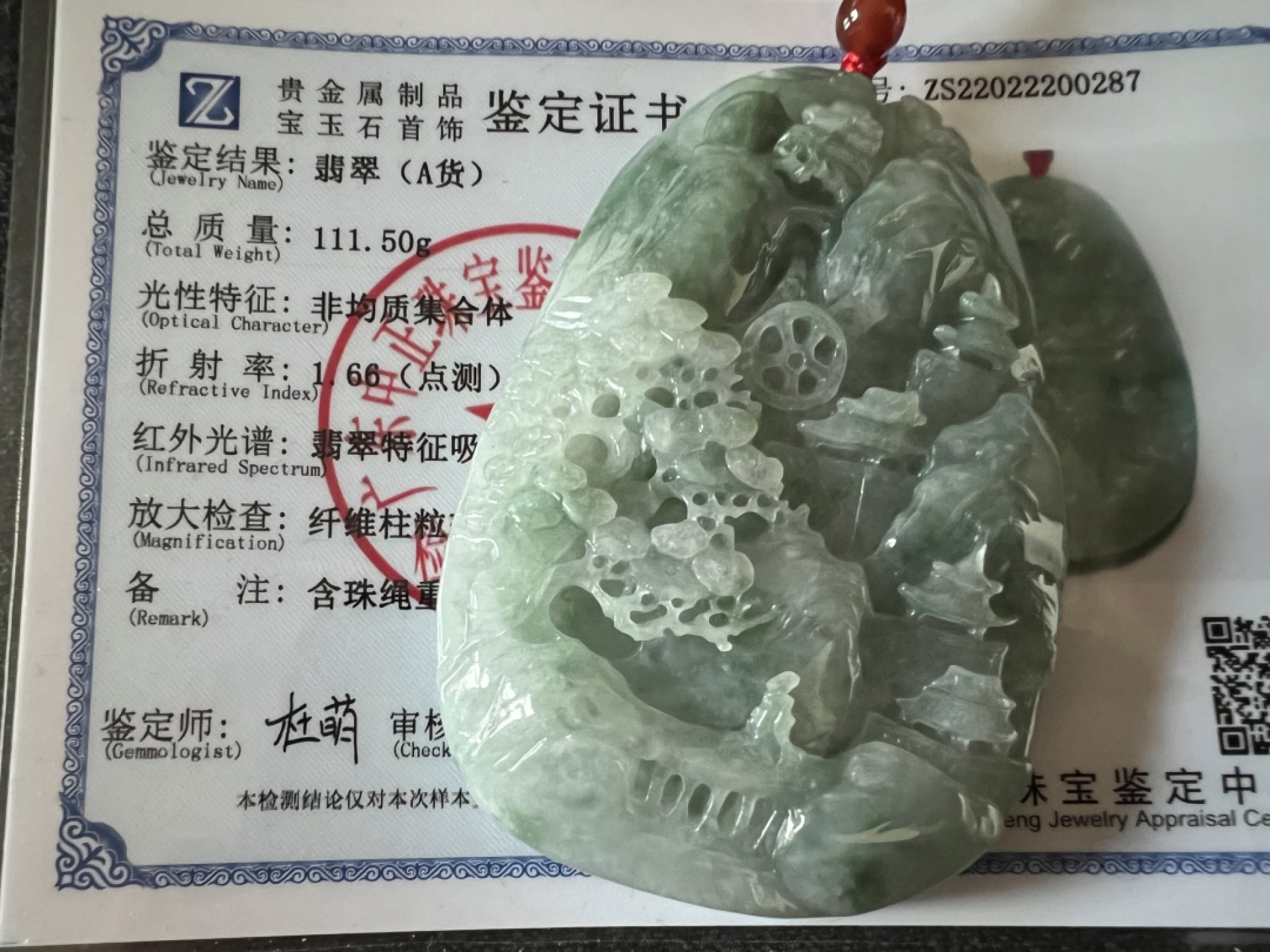 翡翠绿山水牌吊坠