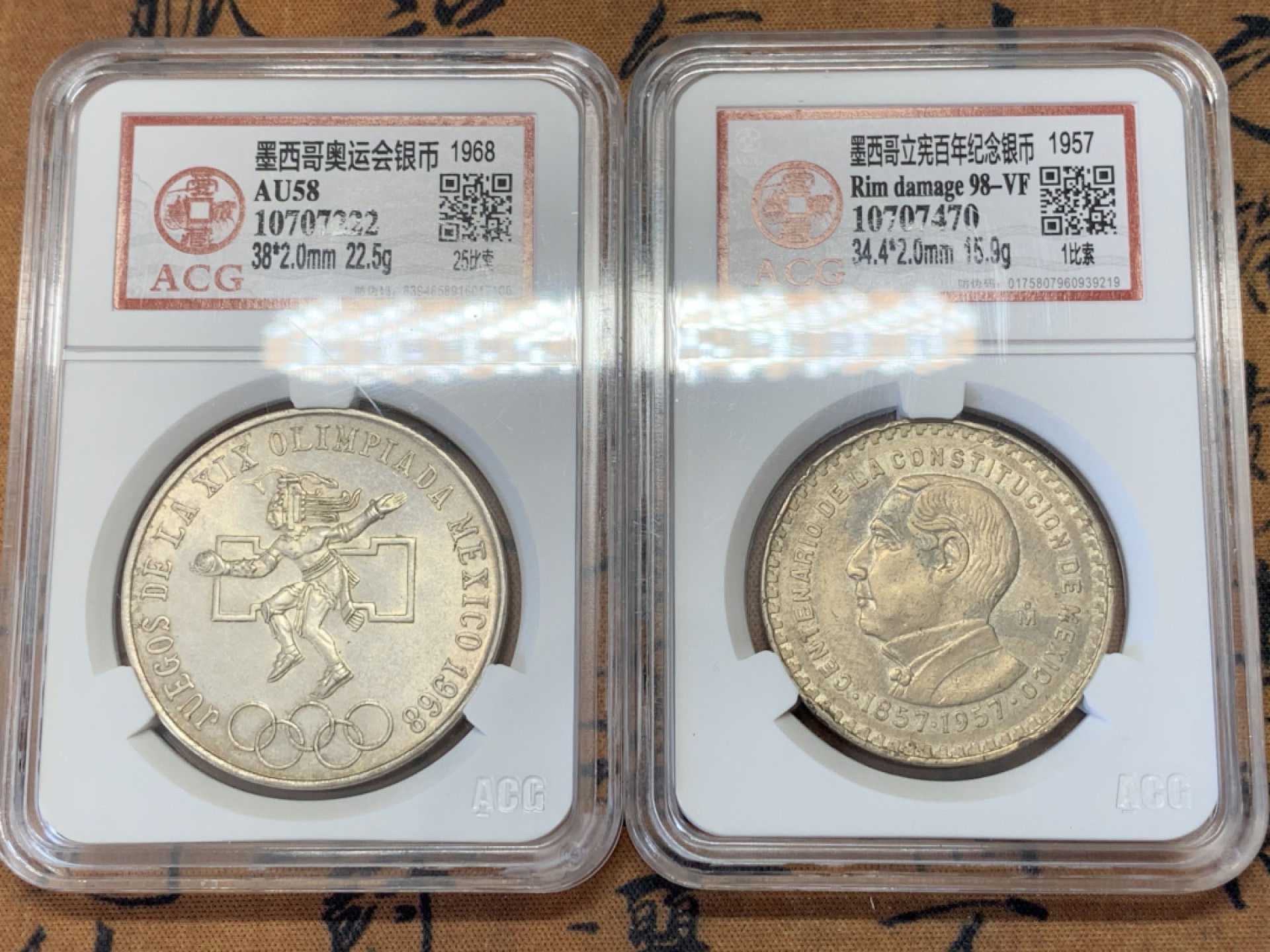 《竞宝斋》第39，40场-本周日，周一2场连拍（全场顺丰包邮） （墨西哥银币一对）1967年墨西哥百年1比索银币一枚,1968年墨西哥奥运会25比索银币一枚
