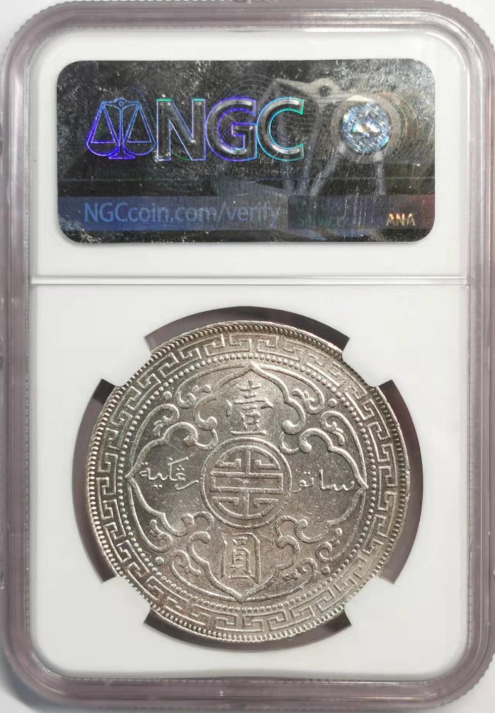 凡希社世界钱币微拍第一百九十二期 1897B站洋壹元NGC-MS60