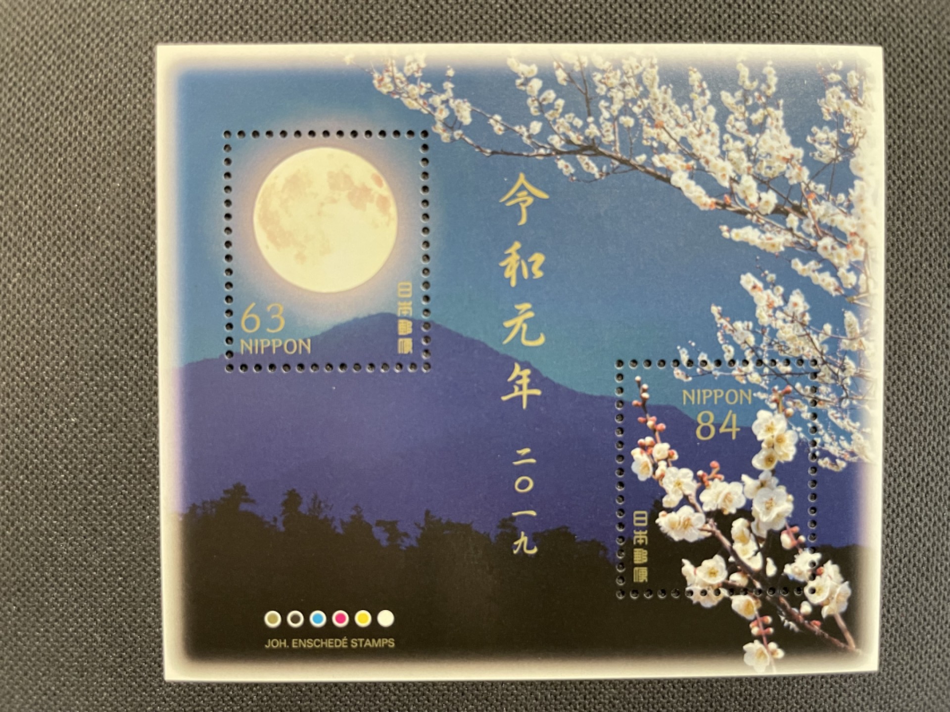 【第11期】莲池国际邮品拍卖 【日本邮票】令和元年 （63日元+84日元）