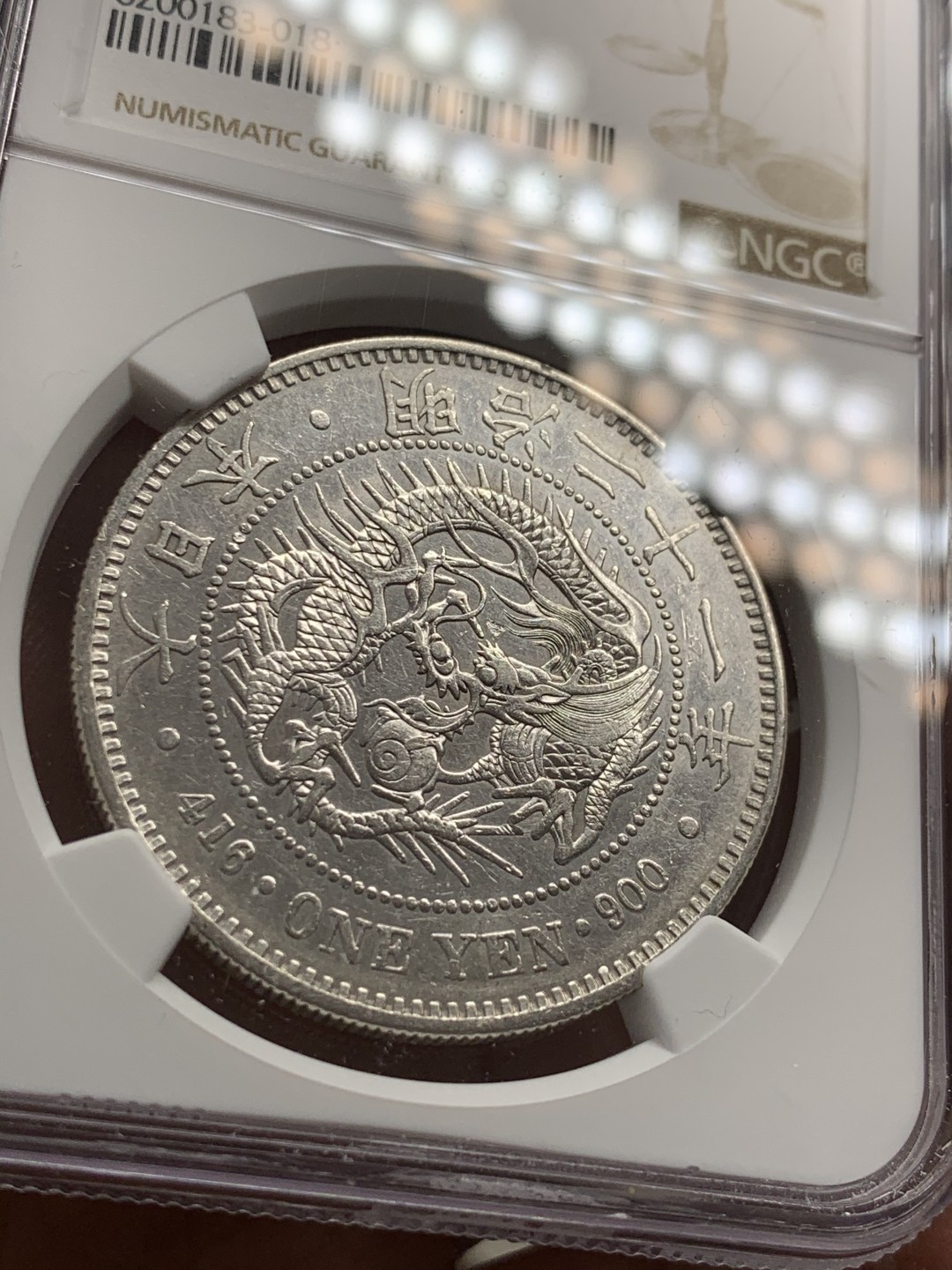 《竞宝斋》第39，40场-本周日，周一2场连拍（全场顺丰包邮） NGC-XFD  日本龙洋 明治21年（1888）一元     早期年份   小年份