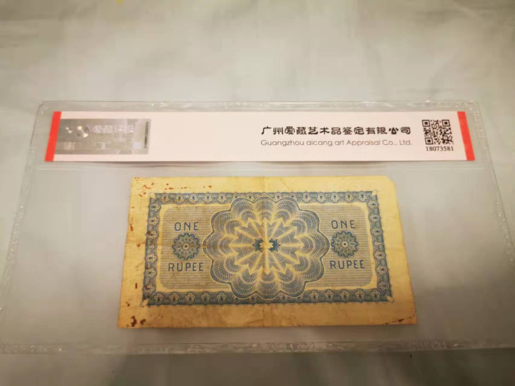 1.【鲸贝乐淘★叁拍包邮】道德经·“道可道，非常道”号拍卖 【锡兰】1928年1卢比，爱藏30分