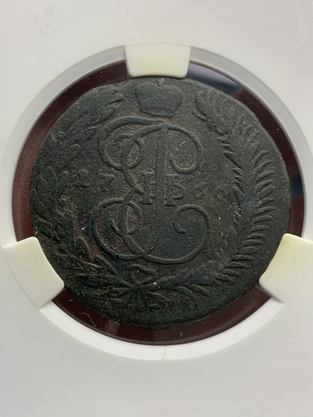 《竞宝斋》第39，40场-本周日，周一2场连拍（全场顺丰包邮） 沙俄 1766年 叶卡捷琳娜 5戈比 大铜币 50.5克重量 大盒封装 黑包浆